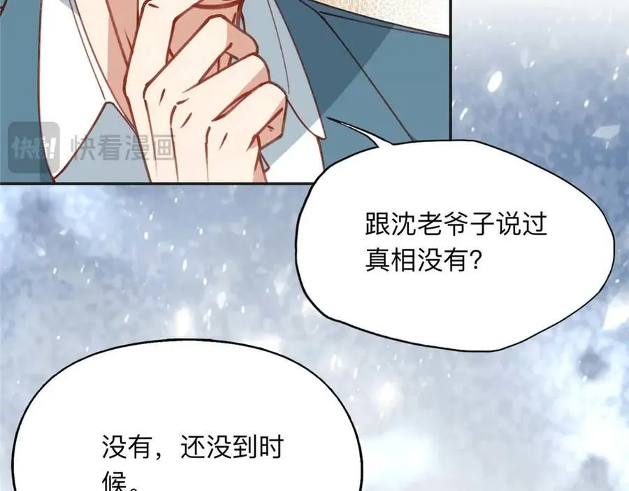 159 崔英，贺兰家族的未婚妻74