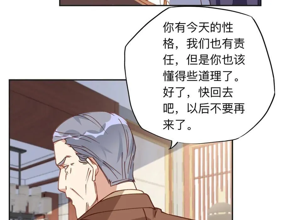 152 寻找沈家二小姐55