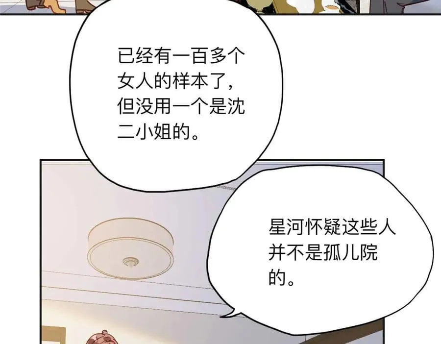 154 贺兰家族的秘密39