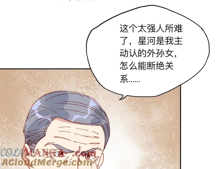 161 沈家真正的亲人20