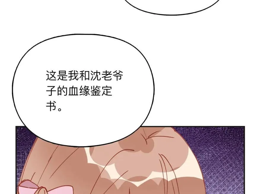 161 沈家真正的亲人46