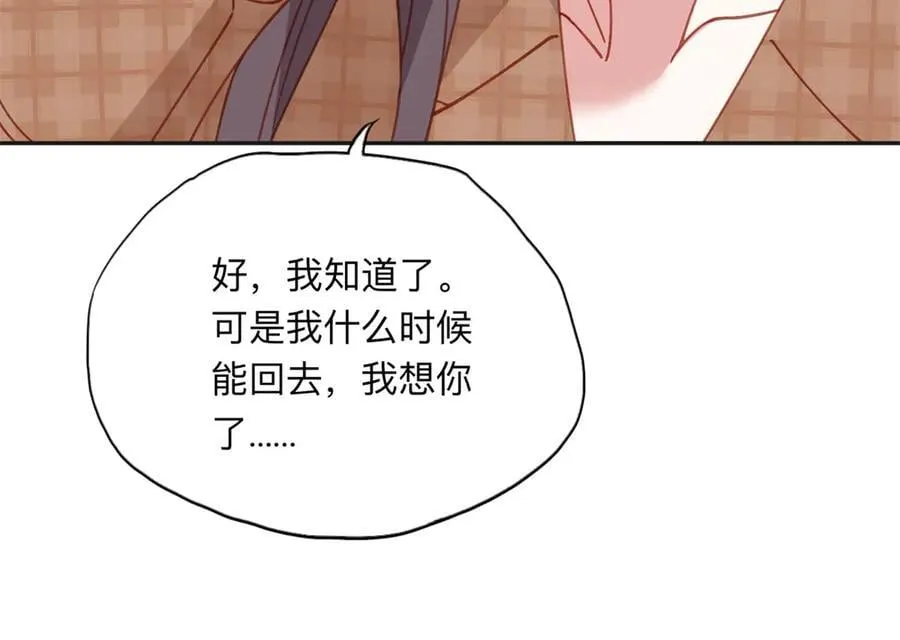 161 沈家真正的亲人98