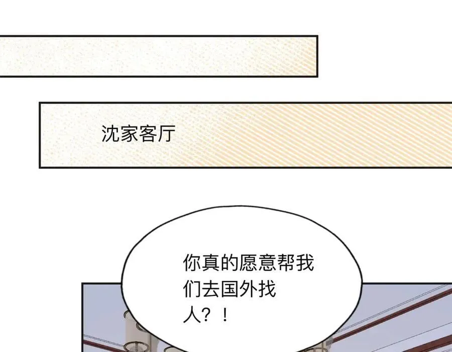 152 寻找沈家二小姐37