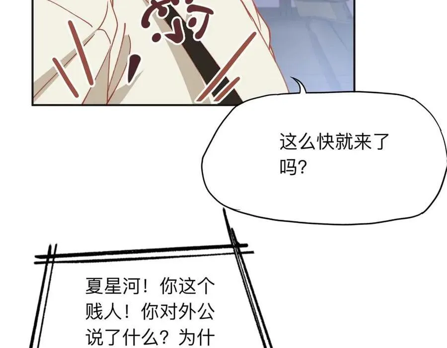 158 赶走童嫣65