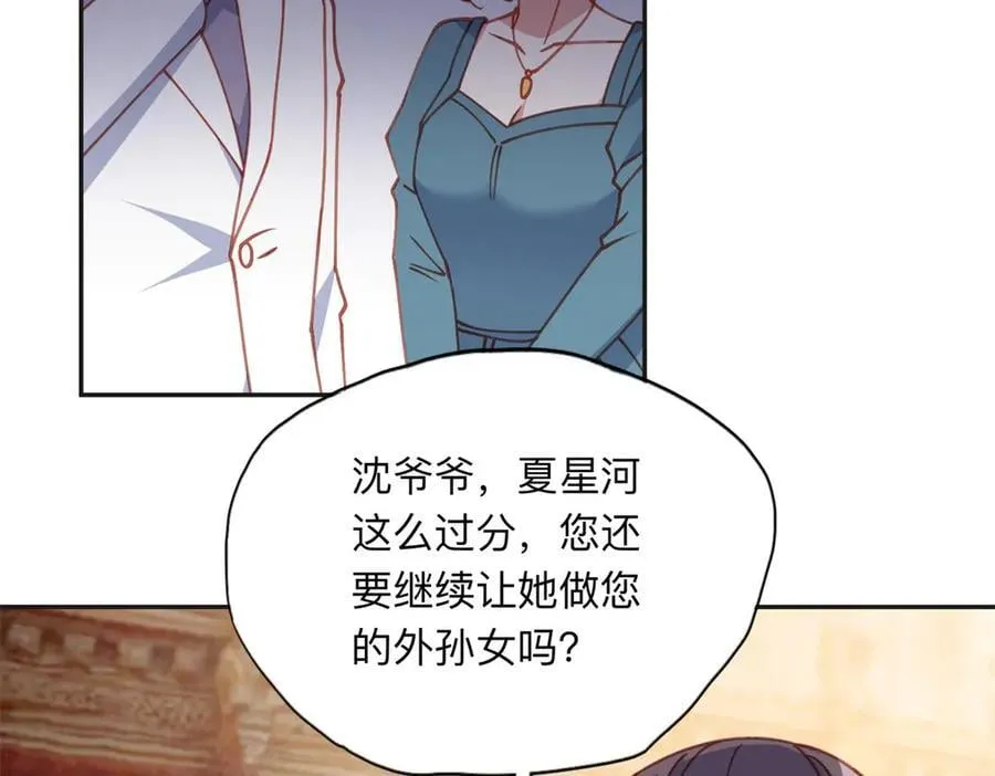 161 沈家真正的亲人5