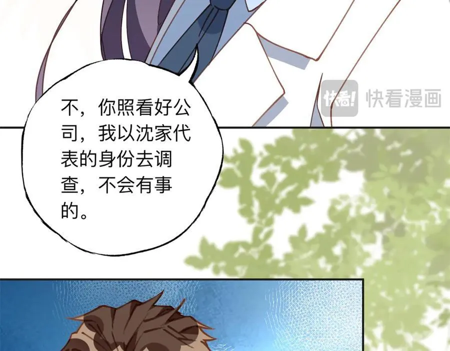 152 寻找沈家二小姐34