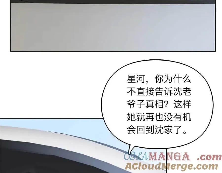 158 赶走童嫣45