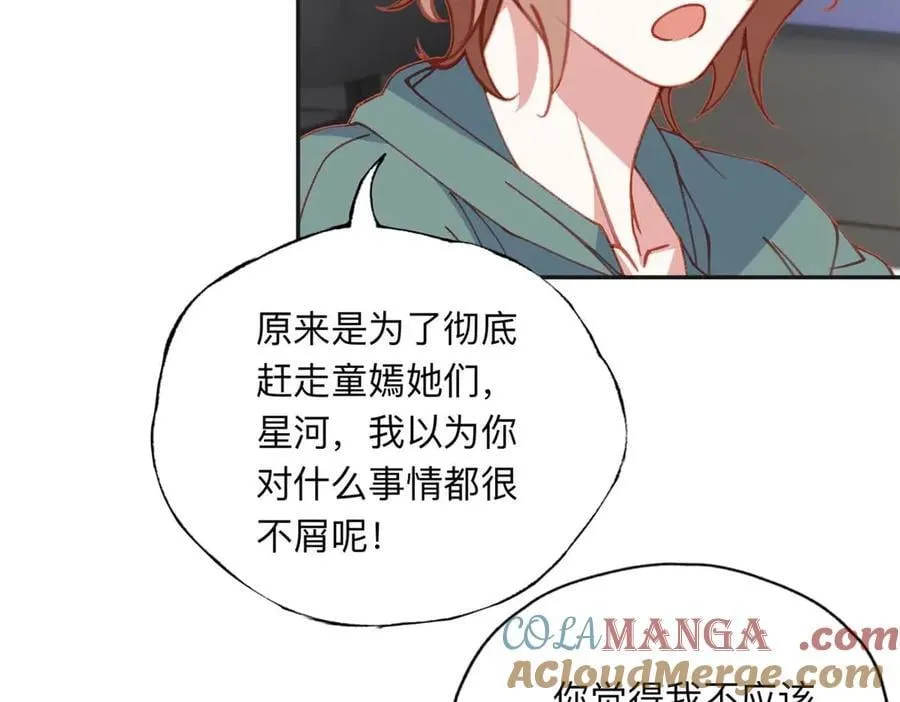 158 赶走童嫣57