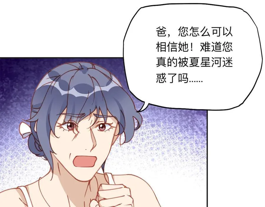 161 沈家真正的亲人66