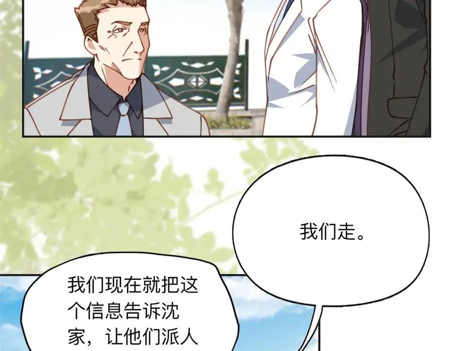 152 寻找沈家二小姐25