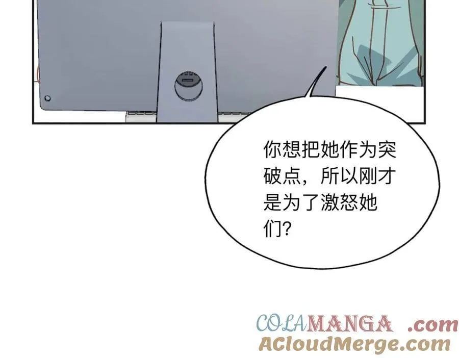 159 崔英，贺兰家族的未婚妻18