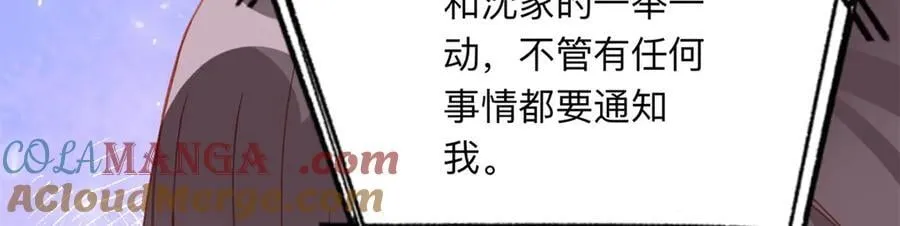 161 沈家真正的亲人96
