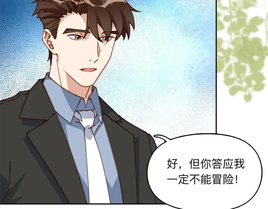 152 寻找沈家二小姐35