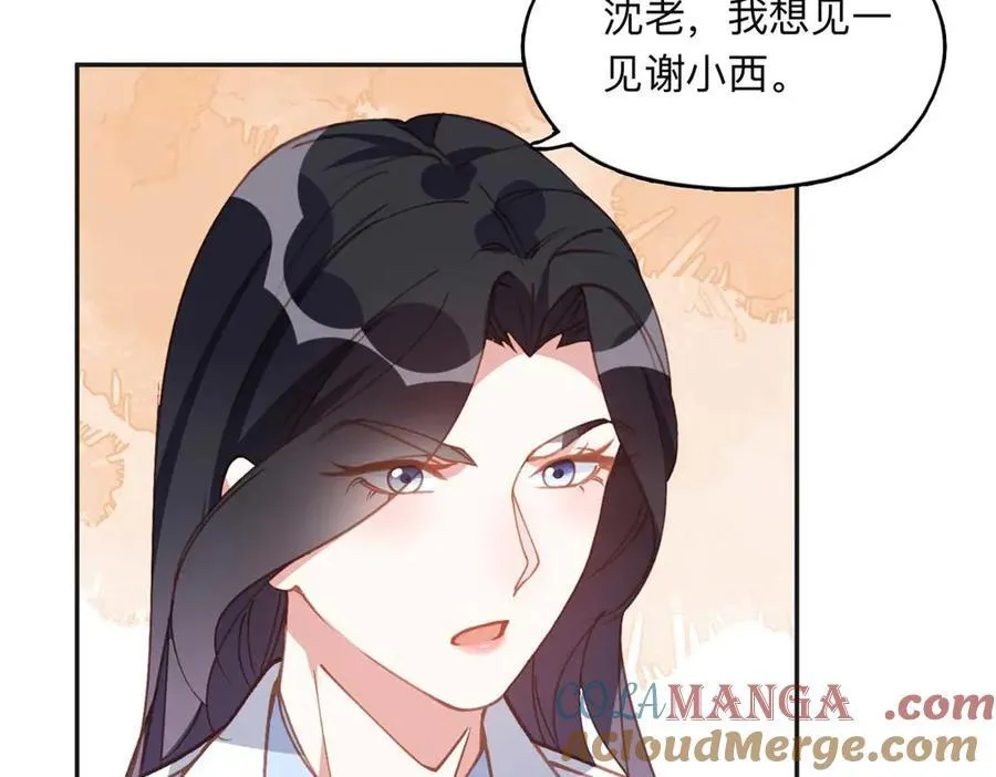 151 谢小西的秘密12