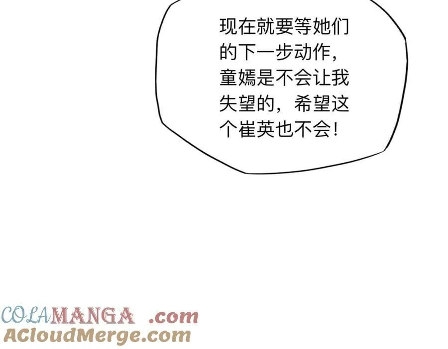159 崔英，贺兰家族的未婚妻78