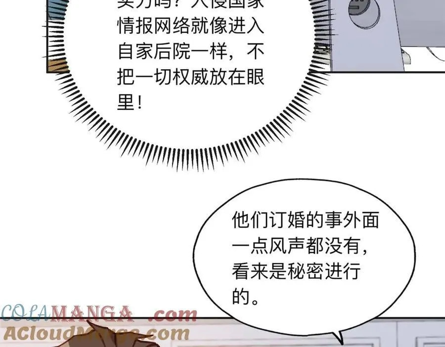 159 崔英，贺兰家族的未婚妻57