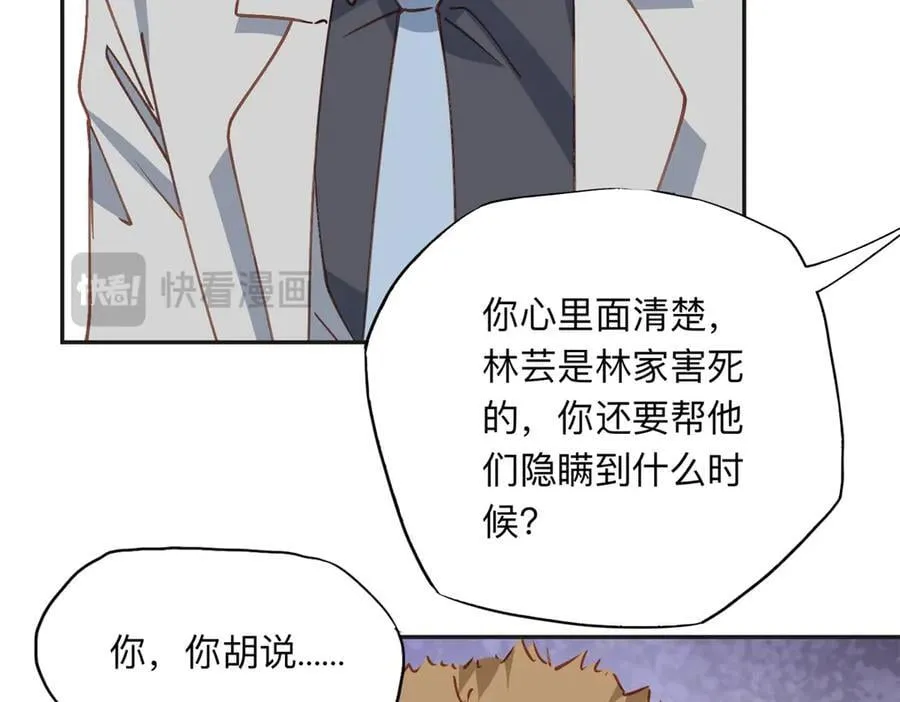 152 寻找沈家二小姐14
