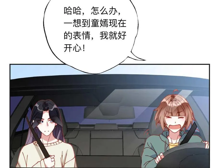 158 赶走童嫣44