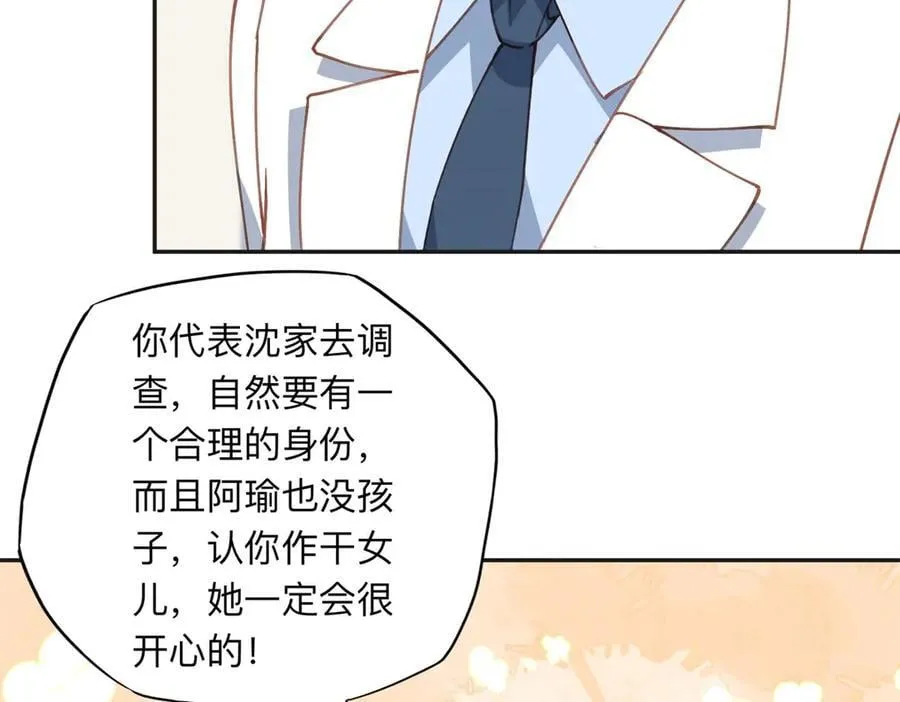 152 寻找沈家二小姐44