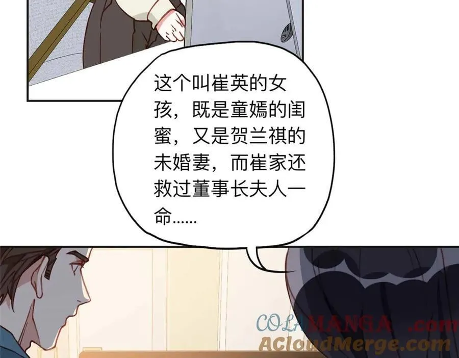 159 崔英，贺兰家族的未婚妻51