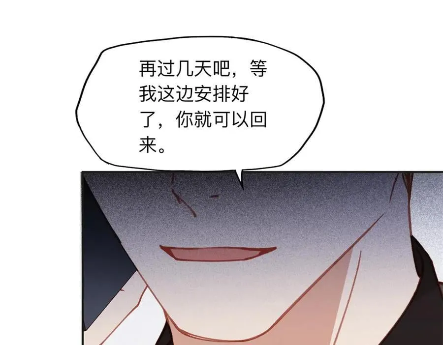 161 沈家真正的亲人99