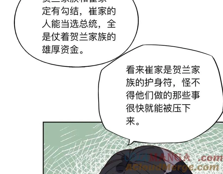 159 崔英，贺兰家族的未婚妻60
