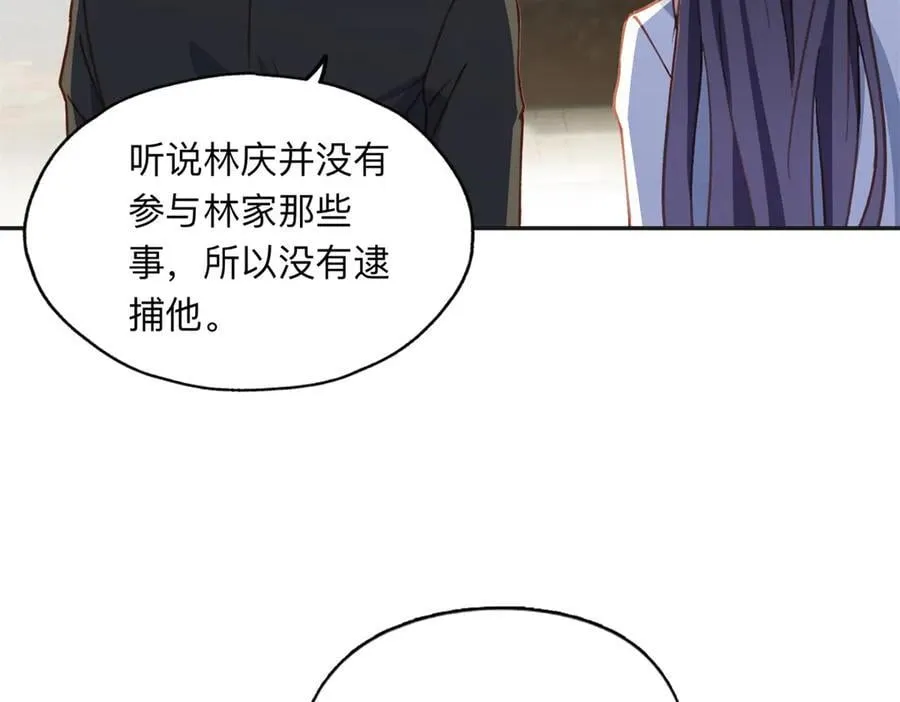 152 寻找沈家二小姐8