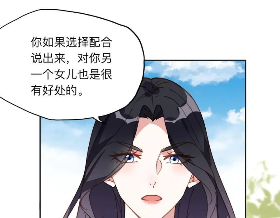 152 寻找沈家二小姐19