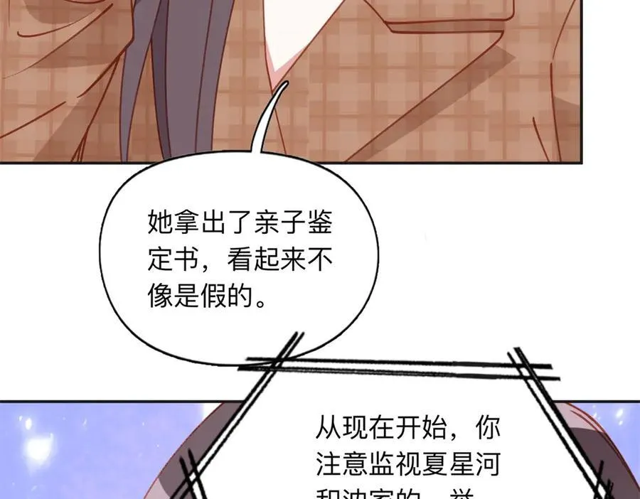 161 沈家真正的亲人95