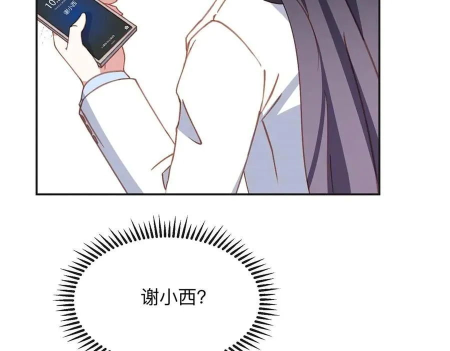 151 谢小西的秘密83