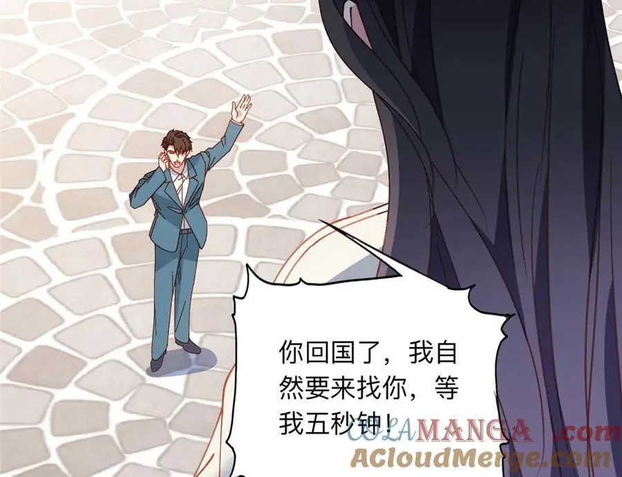 159 崔英，贺兰家族的未婚妻39