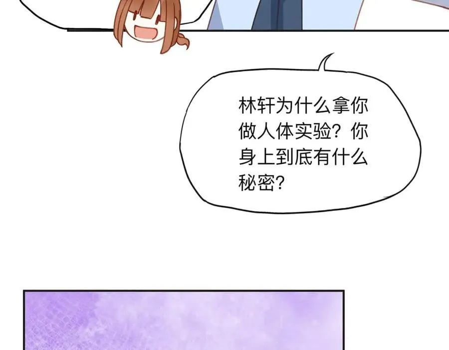 151 谢小西的秘密26
