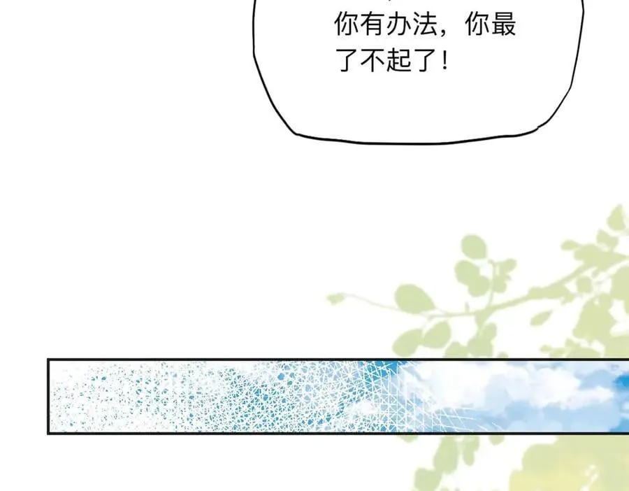 159 崔英，贺兰家族的未婚妻14