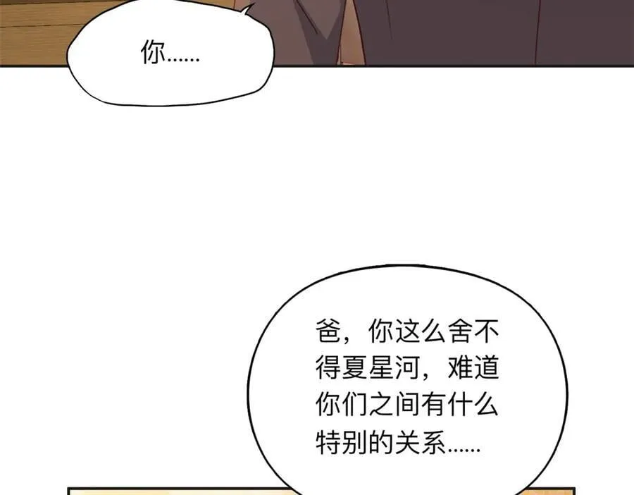161 沈家真正的亲人26