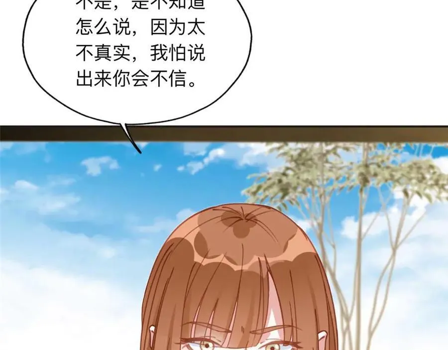 151 谢小西的秘密32