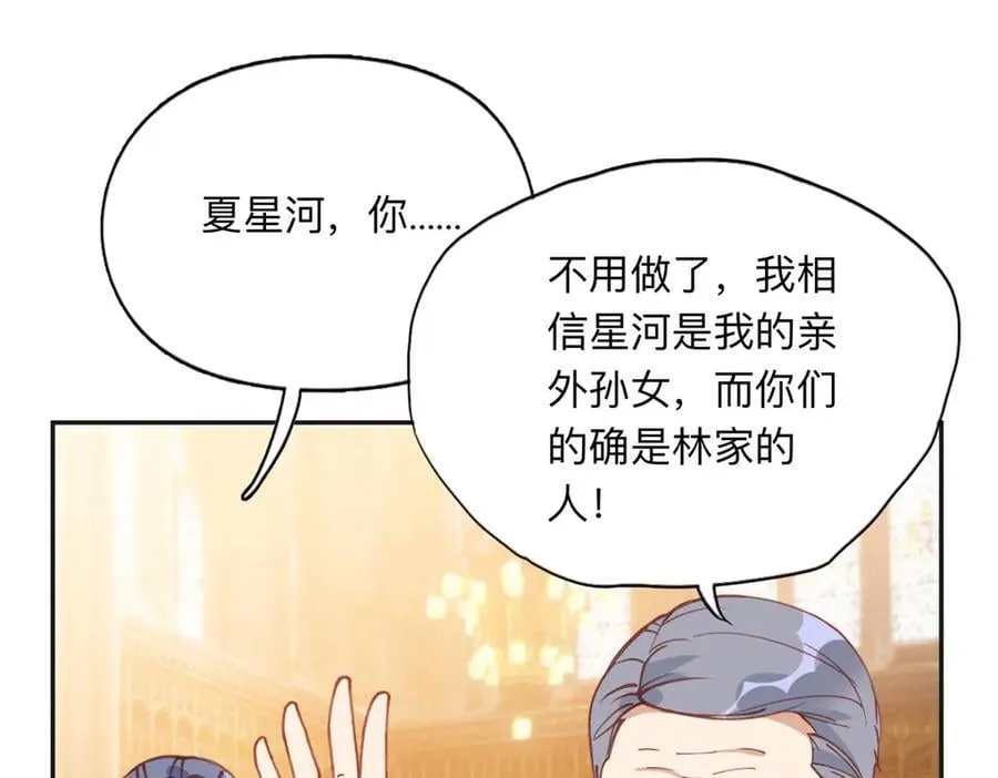 161 沈家真正的亲人63