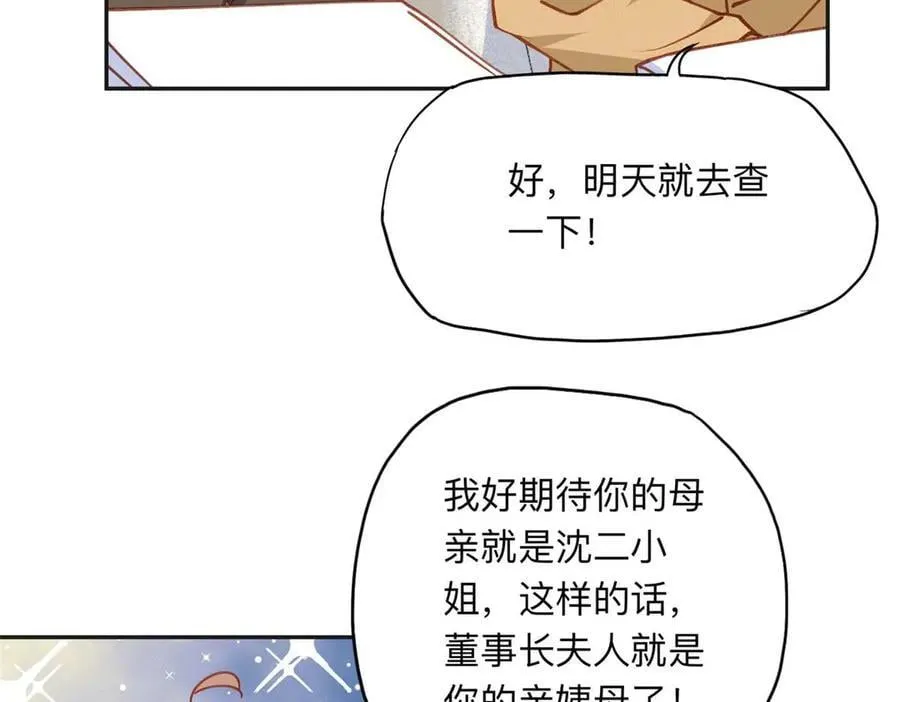 154 贺兰家族的秘密63