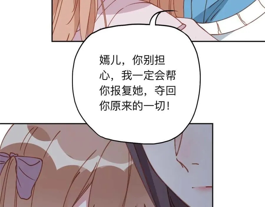 159 崔英，贺兰家族的未婚妻11