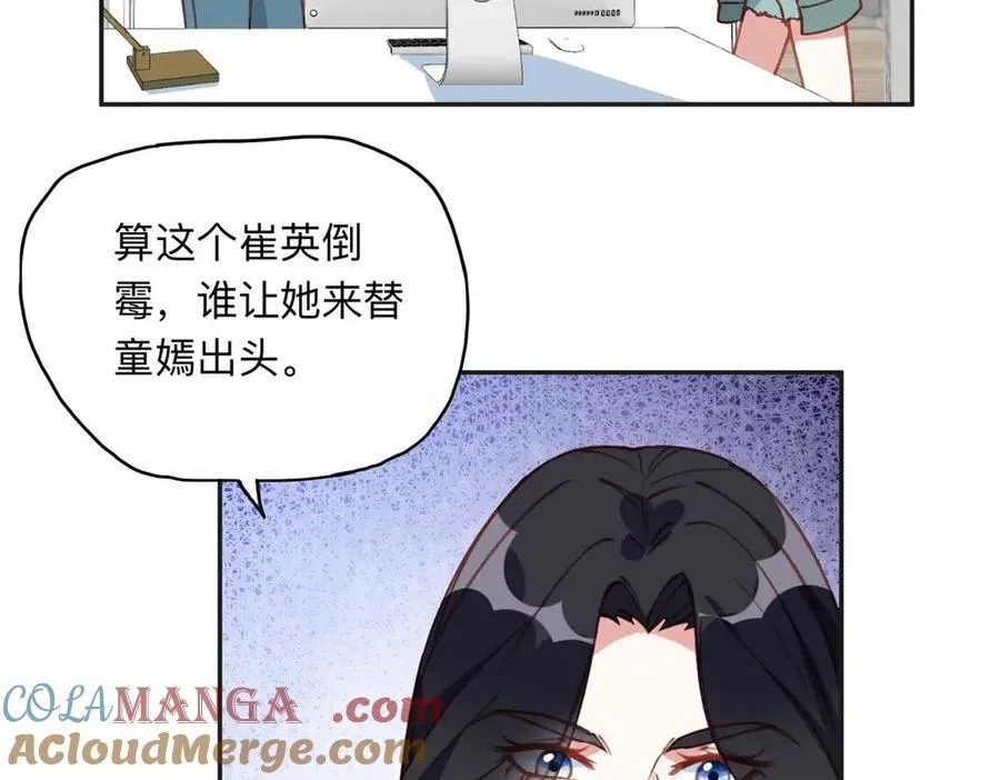 159 崔英，贺兰家族的未婚妻69