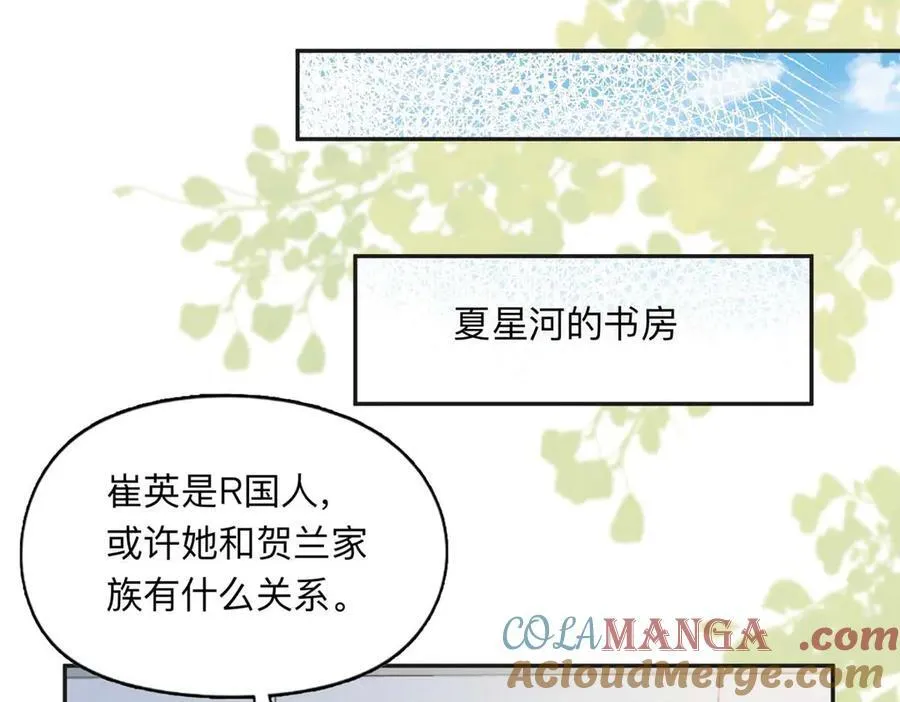 159 崔英，贺兰家族的未婚妻15