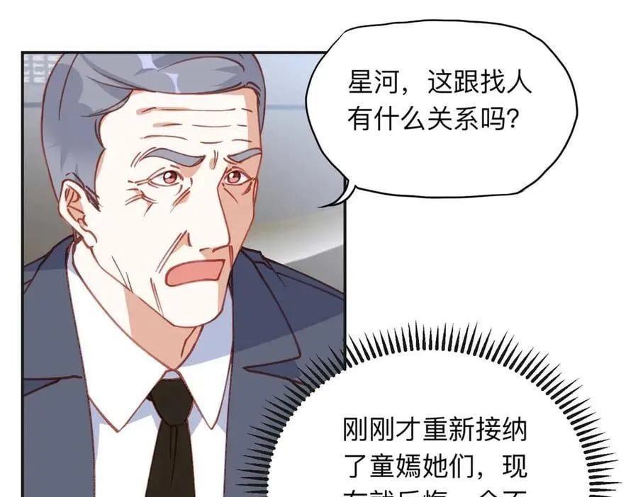 158 赶走童嫣2