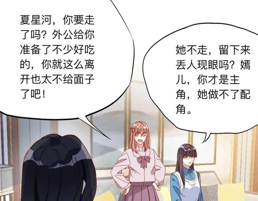 158 赶走童嫣20