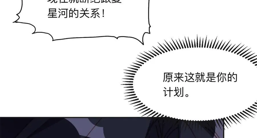 161 沈家真正的亲人11
