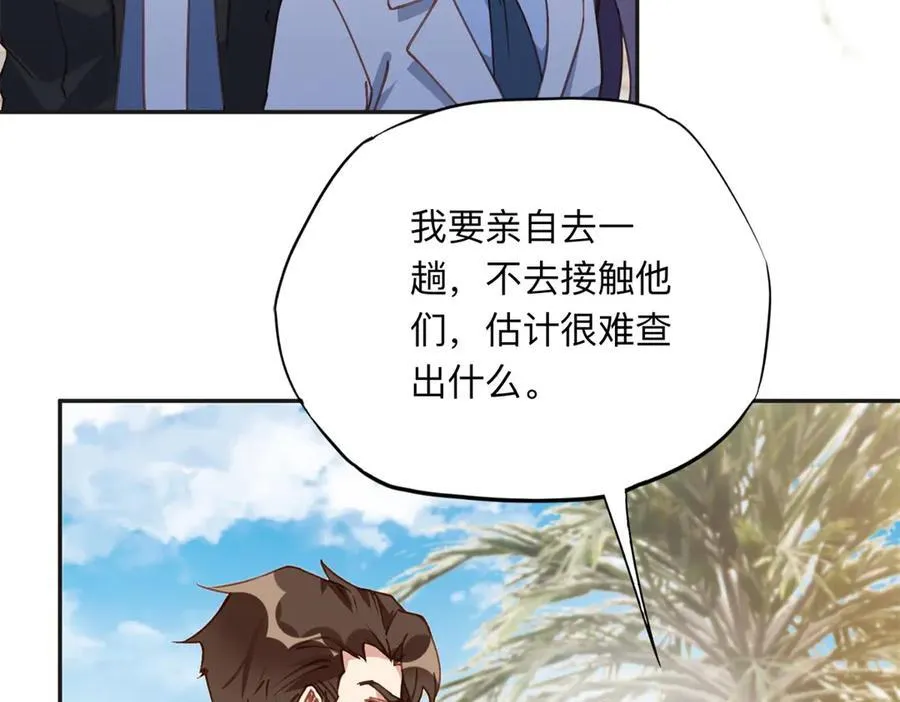 152 寻找沈家二小姐28