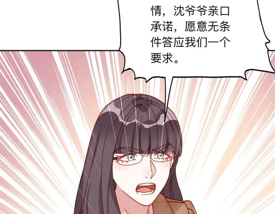 161 沈家真正的亲人13
