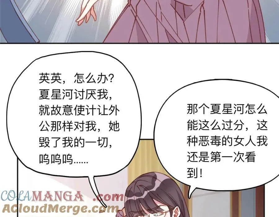 159 崔英，贺兰家族的未婚妻6
