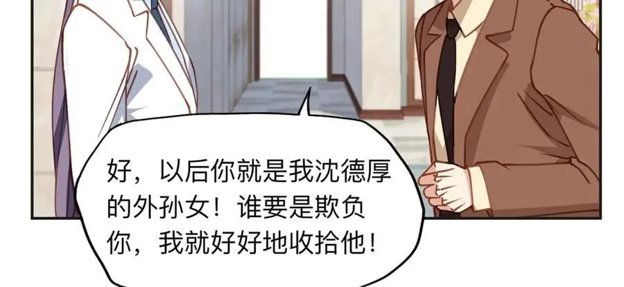 152 寻找沈家二小姐52