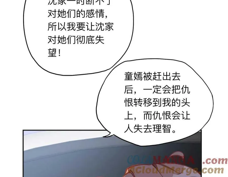 158 赶走童嫣48