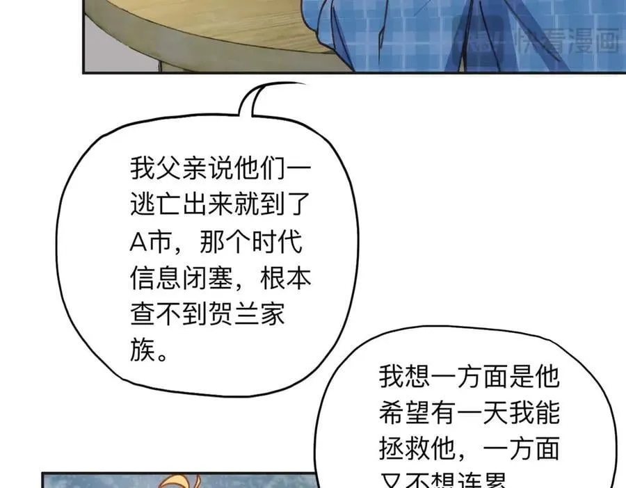 154 贺兰家族的秘密9