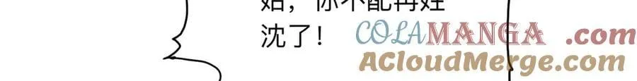 161 沈家真正的亲人68